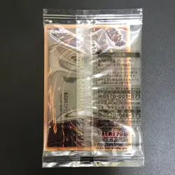 New Opened Seiyaryu EDC1-JP002 25th QC Secret Rare Yu-Gi-Oh Card Japanese - Image 2
