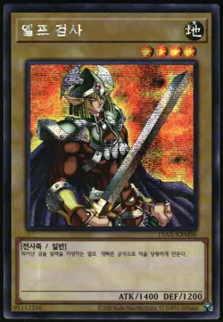 Yu-Gi-Oh! - Celtic Guardian 2015 15AX-KRM06 Secret Rare Unlimited - Image 1