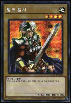 Yu-Gi-Oh! - Celtic Guardian 2015 15AX-KRM06 Secret Rare Unlimited - Image 3