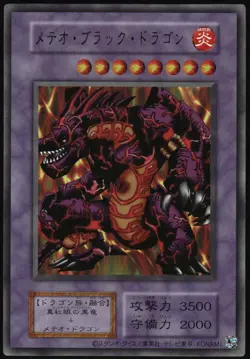 Yu-Gi-Oh! - Premium Pack 3 Meteor Black Dragon 2000 P3-02 Super Rare Unlimited - Image 1