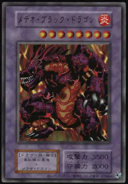 Yu-Gi-Oh! - Premium Pack 3 Meteor Black Dragon 2000 P3-02 Super Rare Unlimited - Image 3