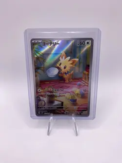 Lillipup  153/086 AR SV11W White Flare Japanese Pokemon Card TCG - Image 1
