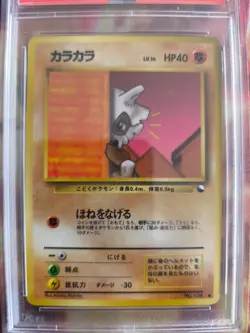 Pokemon Card Japanese Vending expansion sheet 1998 glossy PSA 10 Cubone Tragosso - Image 3