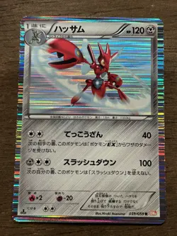 NM Scizor 039/059 1st Edition BW6 Cold Flare Japanese Pokemon Card TCG - Image 1