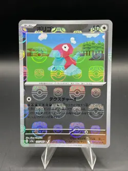 Porygon (Master Ball Pattern) 137/165 Sv2a: Pokemon Card 151 Holo (Japanese) - Image 1