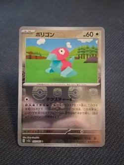 Porygon (Master Ball Pattern) 137/165 Sv2a: Pokemon Card 151 Holo (Japanese) - Image 1