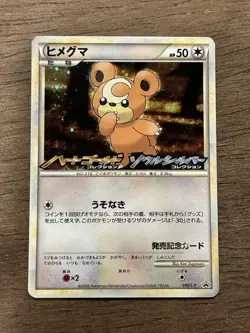 MP Teddiursa Holo Japanese HeartGold SoulSilver Promo 010/L-P Pokemon A - Image 1