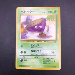 Grimer (Banned Art) No.088 Team Rocket - Japanese Pokemon Card - 1997 - Image 16