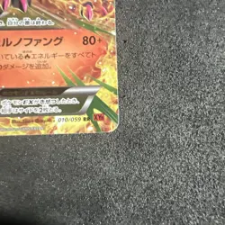 Pokemon card M Houndoom EX 010/059 RR XY8 1st Edition Holo 2015 Japanese LP/MP - Image 5