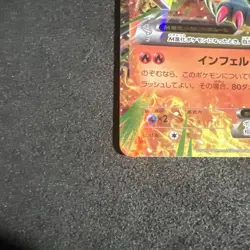 Pokemon card M Houndoom EX 010/059 RR XY8 1st Edition Holo 2015 Japanese LP/MP - Image 6