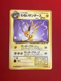 3set EX+~NM-) Pokemon Card Old-Back Era Eevee Evo. Set Japanese Flareon Jolteon - Image 10