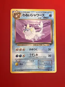 3set EX+~NM-) Pokemon Card Old-Back Era Eevee Evo. Set Japanese Flareon Jolteon - Image 16