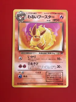 3set EX+~NM-) Pokemon Card Old-Back Era Eevee Evo. Set Japanese Flareon Jolteon - Image 4