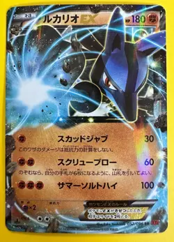 Lucario EX 062/171 Best of XY 2017 Pokemon Card Nintendo Japan F/S - Image 1