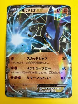 Lucario EX 062/171 Best of XY 2017 Pokemon Card Nintendo Japan F/S - Image 2