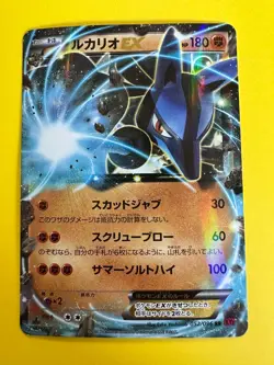 Lucario EX 062/171 Best of XY 2017 Pokemon Card Nintendo Japan F/S - Image 3