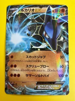 Lucario EX 062/171 Best of XY 2017 Pokemon Card Nintendo Japan F/S - Image 8