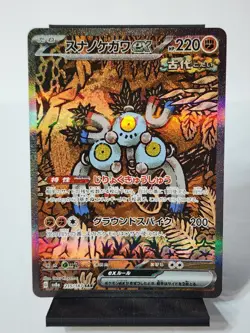 Sandy Shocks ex SAR 215/187 SV8a Terastal Fest ex - Pokemon Card Japanese - Image 1