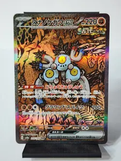 Sandy Shocks ex SAR 215/187 SV8a Terastal Fest ex - Pokemon Card Japanese - Image 3