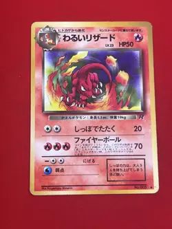 6set!! EX+~NM) Pokemon Card Old-Back Era Super Set Japanese Rapidash Ninetales - Image 10