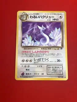 6set!! EX+~NM) Pokemon Card Old-Back Era Super Set Japanese Rapidash Ninetales - Image 13