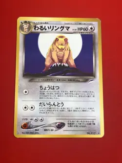 6set!! EX+~NM) Pokemon Card Old-Back Era Super Set Japanese Rapidash Ninetales - Image 16