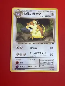 6set!! EX+~NM) Pokemon Card Old-Back Era Super Set Japanese Rapidash Ninetales - Image 19