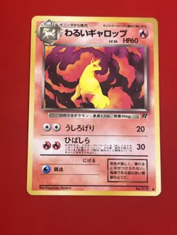 6set!! EX+~NM) Pokemon Card Old-Back Era Super Set Japanese Rapidash Ninetales - Image 27