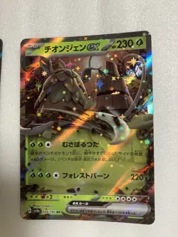 Pokemon Cards TCG 2x Pokémon Water Type Cards Chien-Pao V – Free Shipping - Image 3