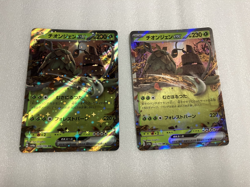 Pokemon Cards TCG 2x Pokémon Water Type Cards Chien-Pao V – Free Shipping - Image 4