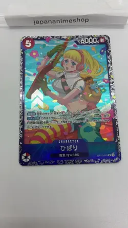 Hibari OP11-010 SR Flagship Battle Prize - ONE PIECE Card Game Japanese - Image 3