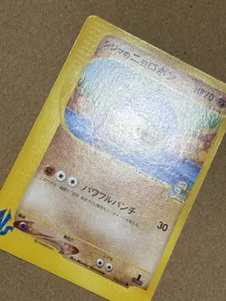 Chuck's Poliwrath 034/141 Pokemon vs Regular (Japanese) - Image 13