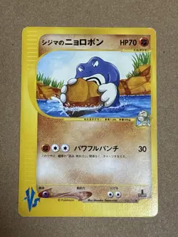 Chuck's Poliwrath 034/141 Pokemon vs Regular (Japanese) - Image 16