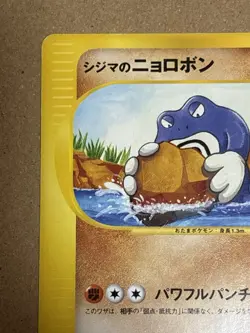 Chuck's Poliwrath 034/141 Pokemon vs Regular (Japanese) - Image 18