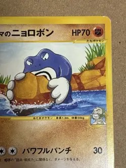 Chuck's Poliwrath 034/141 Pokemon vs Regular (Japanese) - Image 6