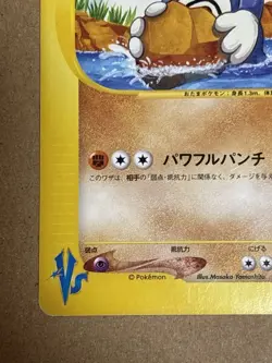 Chuck's Poliwrath 034/141 Pokemon vs Regular (Japanese) - Image 7