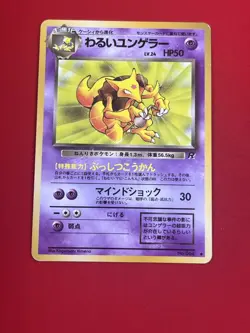 6set!! EX+~NM) Pokemon Card Old-Back Era Super Set Japanese Exeggutor Slowbro - Image 10