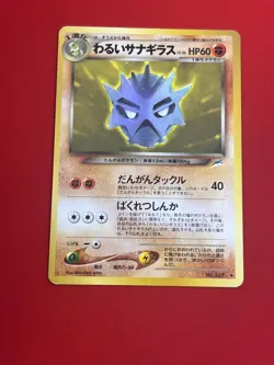 6set!! EX+~NM) Pokemon Card Old-Back Era Super Set Japanese Exeggutor Slowbro - Image 13