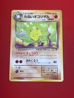 6set!! EX+~NM) Pokemon Card Old-Back Era Super Set Japanese Exeggutor Slowbro - Image 19