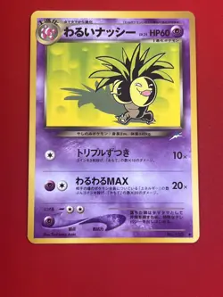 6set!! EX+~NM) Pokemon Card Old-Back Era Super Set Japanese Exeggutor Slowbro - Image 4
