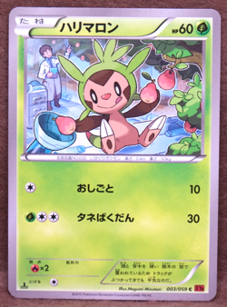 Chespin 1st Edition 2015 Vintage 003/059 XY8 Nintendo Pokemon Card Japanese F/S - Image 3