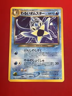 6set!! EX+~NM) Pokemon Card Old-Back Era Super Set Japanese Golduck Omastar 1999 - Image 10