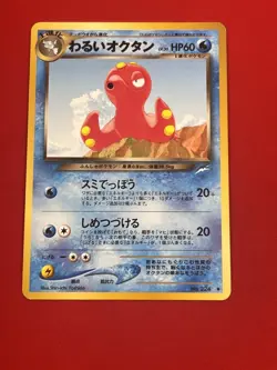 6set!! EX+~NM) Pokemon Card Old-Back Era Super Set Japanese Golduck Omastar 1999 - Image 16