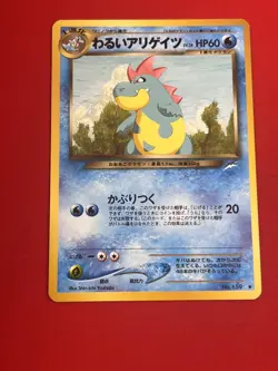 6set!! EX+~NM) Pokemon Card Old-Back Era Super Set Japanese Golduck Omastar 1999 - Image 4