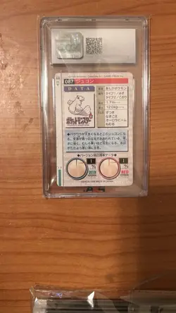 Dewgong Vending Machine Cards Series 2 (Red) Regular (Japanese) - Image 5