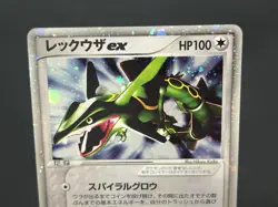 (LP) Rayquaza ex Holo 047/054 1st Edition EX Dragon 2003 Japanese Pokemon Card - Image 11