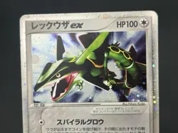 (LP) Rayquaza ex Holo 047/054 1st Edition EX Dragon 2003 Japanese Pokemon Card - Image 12