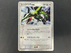 (LP) Rayquaza ex Holo 047/054 1st Edition EX Dragon 2003 Japanese Pokemon Card - Image 22