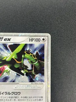 (LP) Rayquaza ex Holo 047/054 1st Edition EX Dragon 2003 Japanese Pokemon Card - Image 4