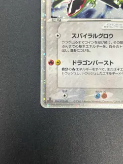 (LP) Rayquaza ex Holo 047/054 1st Edition EX Dragon 2003 Japanese Pokemon Card - Image 5